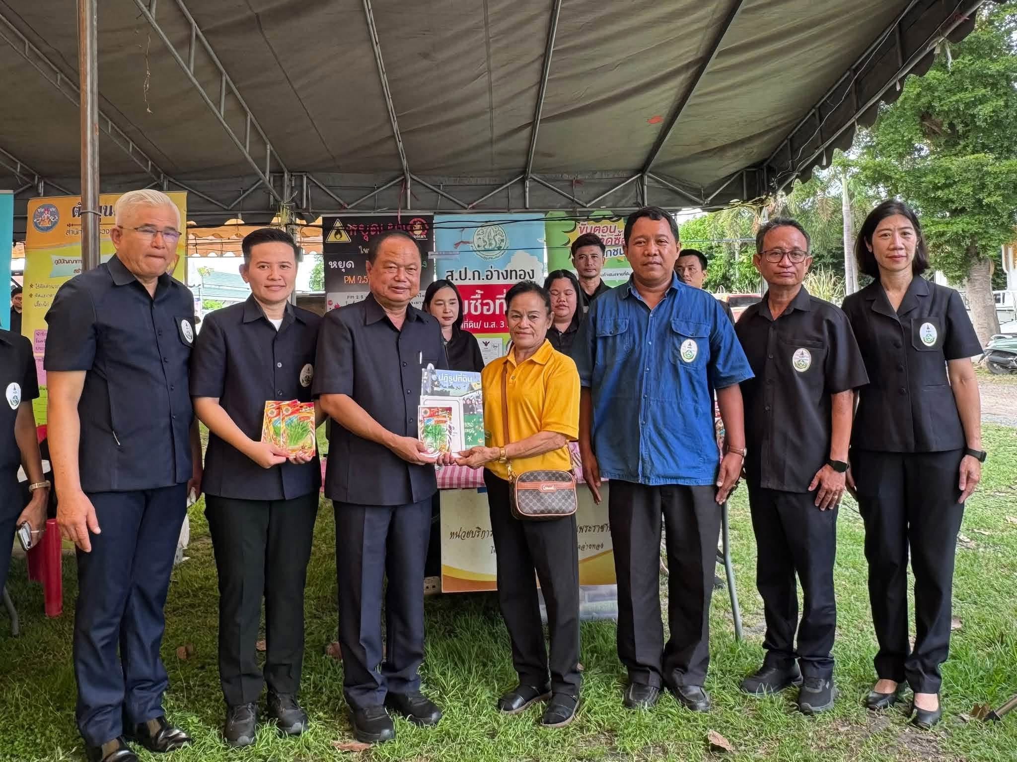 title - ส.ป.ก.อ่างทอง ร่วมพิธีเปิดโครงการคลินิกเกษตรเคลื่อนที่ในพระราชานุเคราะห์ สมเด็จพระบรมโอรสาธิราชฯ สยามมกุฏราชกุมาร เฉลิมพระเกียรติ เนื่องในโอกาสวันเฉลิมพระชนมพรรษาพระบาทสมเด็จพระเจ้าอยู่หัว 28 กรกฎาคม 2569 